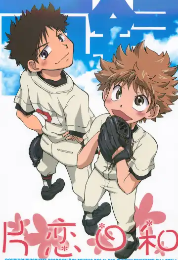 Read [Usako] Katakoi Biyori - Fhentai