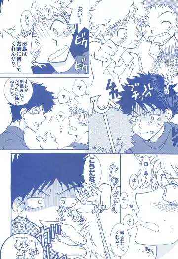 [Usako] Katakoi Biyori Fhentai - Page 13