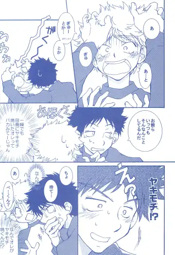 [Usako] Katakoi Biyori Fhentai - Page 14