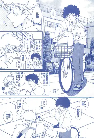 [Usako] Katakoi Biyori Fhentai - Page 18