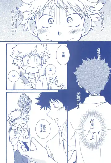 [Usako] Katakoi Biyori Fhentai - Page 21