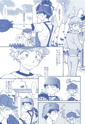 [Usako] Katakoi Biyori Fhentai - Page 26