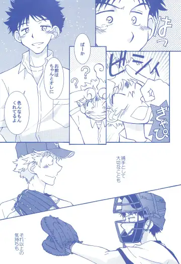 [Usako] Katakoi Biyori Fhentai - Page 42