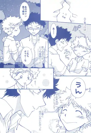 [Usako] Katakoi Biyori Fhentai - Page 47