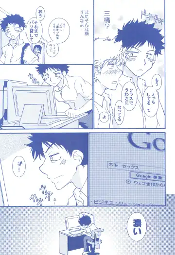 [Usako] Katakoi Biyori Fhentai - Page 60