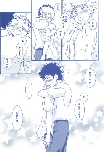 [Usako] Katakoi Biyori Fhentai - Page 70