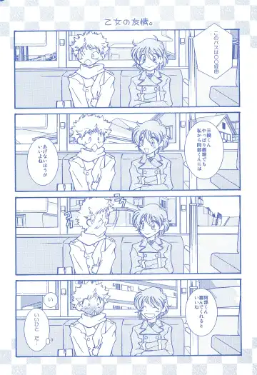 [Usako] Katakoi Biyori Fhentai - Page 80