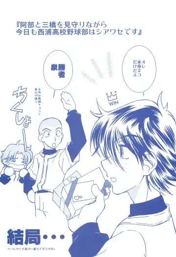 [Usako] Katakoi Biyori Fhentai - Page 84