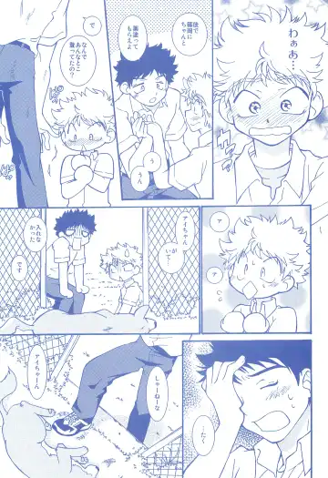 [Usako] Katakoi Biyori Fhentai - Page 92