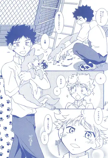 [Usako] Katakoi Biyori Fhentai - Page 93