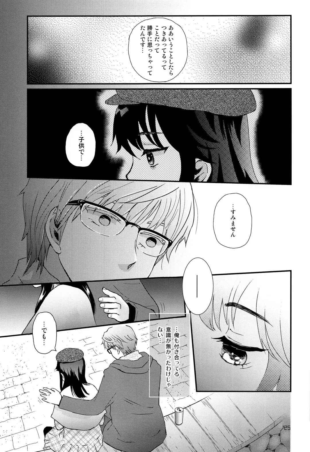 [Ko-ri Azuki] Stress Bengoshi to Hatsujouki Shounen Fhentai - Page 24