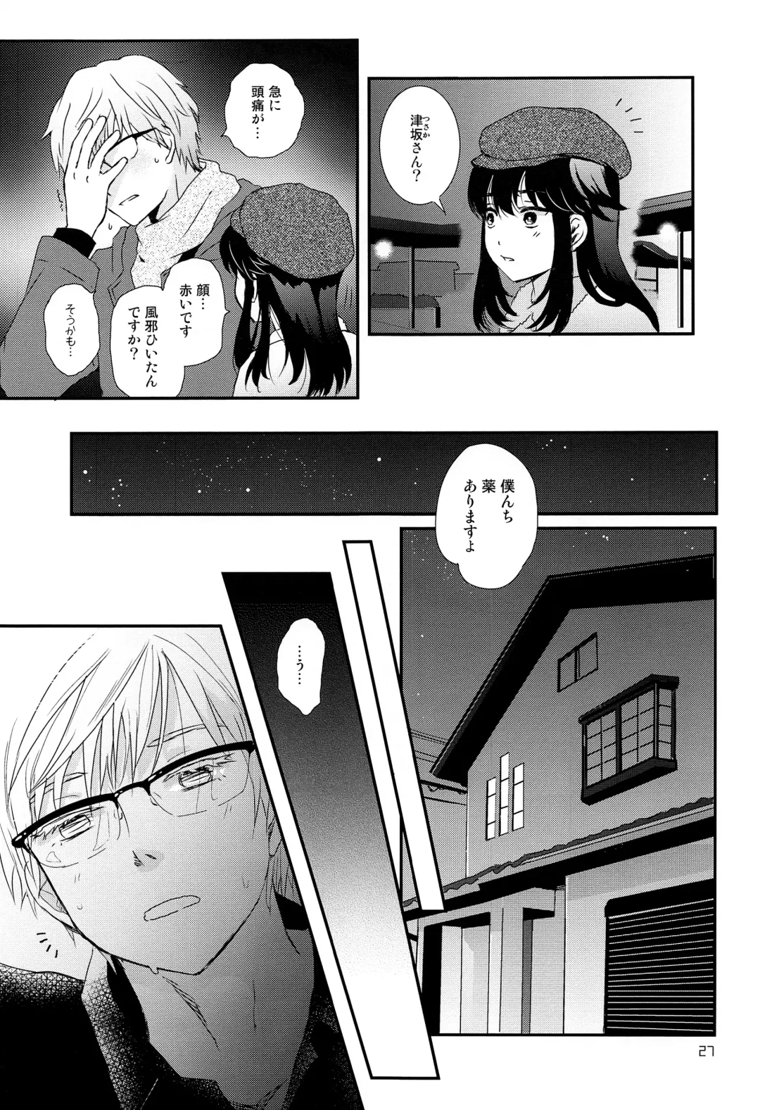 [Ko-ri Azuki] Stress Bengoshi to Hatsujouki Shounen Fhentai - Page 26