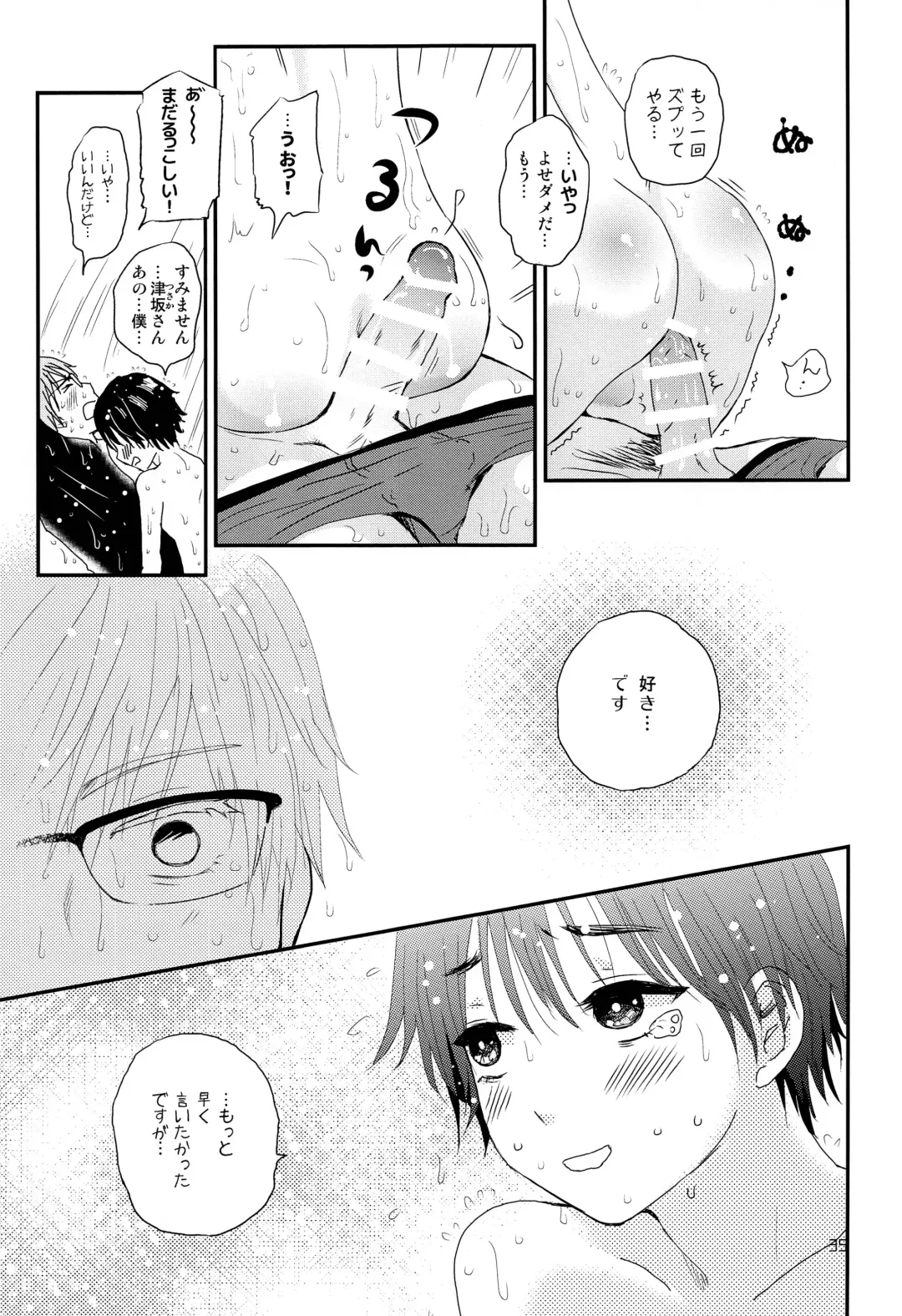 [Ko-ri Azuki] Stress Bengoshi to Hatsujouki Shounen Fhentai - Page 34