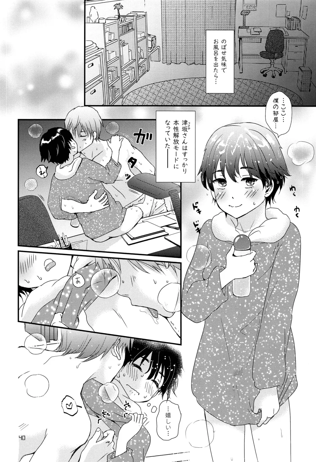 [Ko-ri Azuki] Stress Bengoshi to Hatsujouki Shounen Fhentai - Page 39