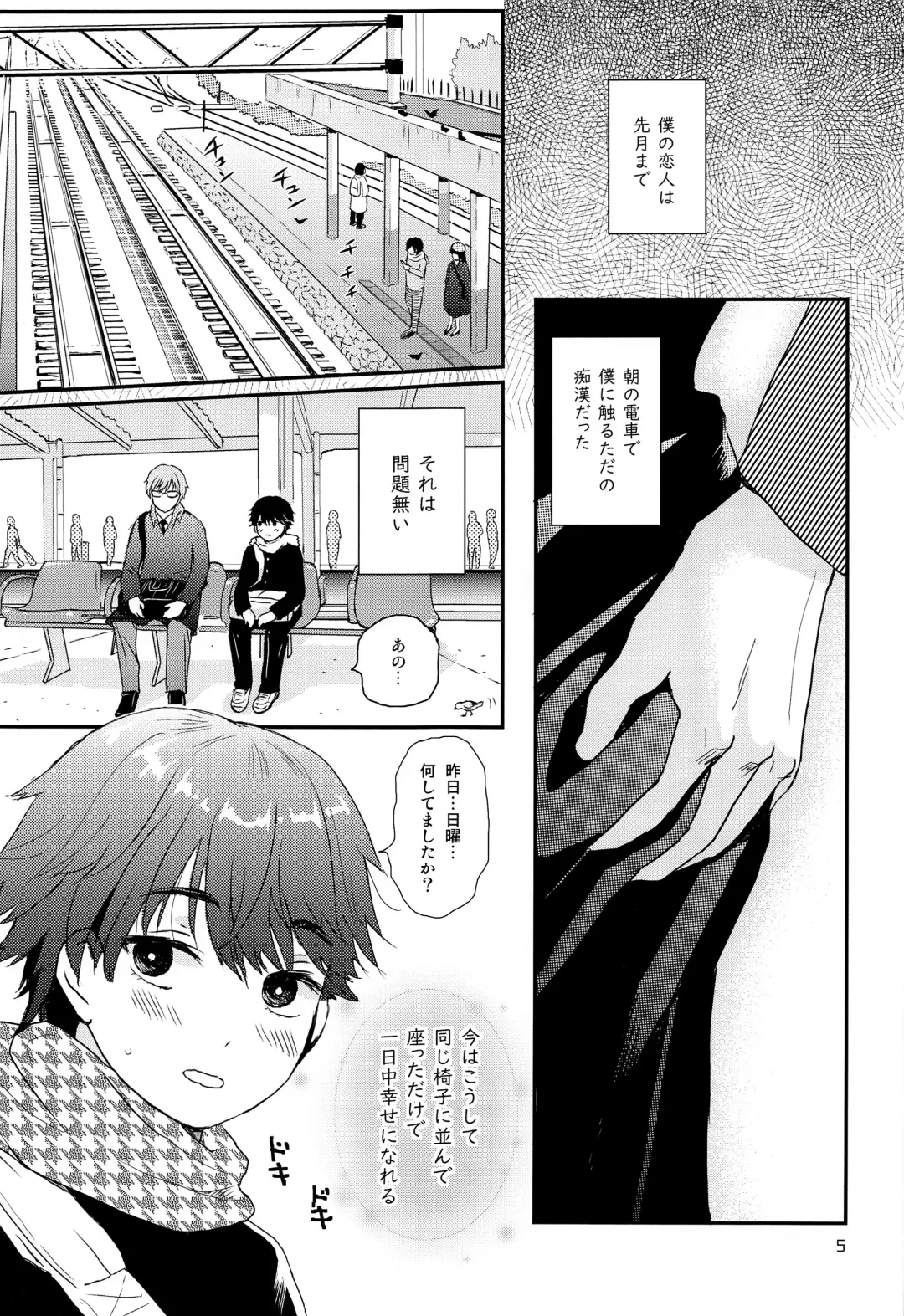 [Ko-ri Azuki] Stress Bengoshi to Hatsujouki Shounen Fhentai - Page 4