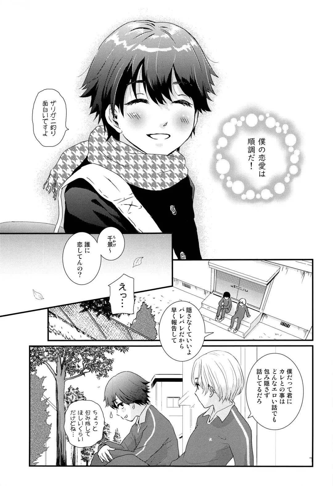 [Ko-ri Azuki] Stress Bengoshi to Hatsujouki Shounen Fhentai - Page 6