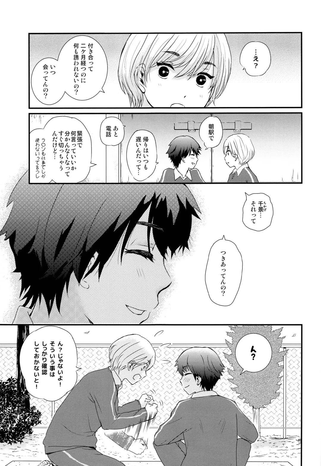 [Ko-ri Azuki] Stress Bengoshi to Hatsujouki Shounen Fhentai - Page 8