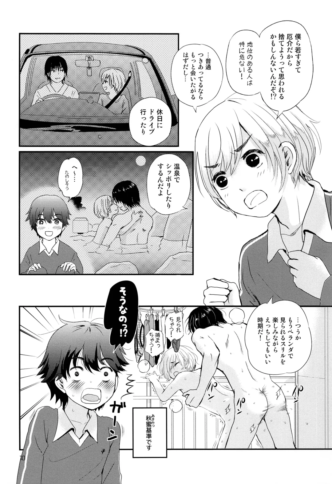 [Ko-ri Azuki] Stress Bengoshi to Hatsujouki Shounen Fhentai - Page 9