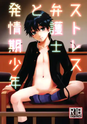 [Ko-ri Azuki] Stress Bengoshi to Hatsujouki Shounen - Fhentai