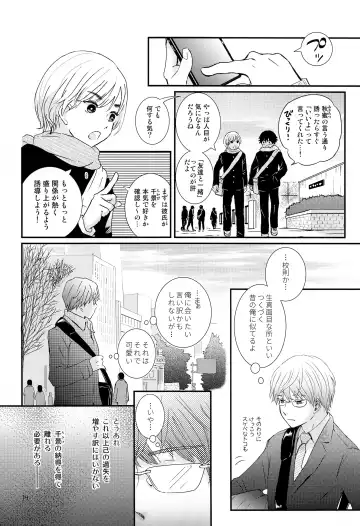 [Ko-ri Azuki] Stress Bengoshi to Hatsujouki Shounen Fhentai - Page 13