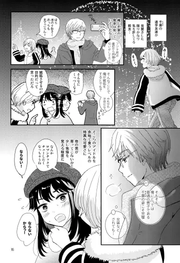[Ko-ri Azuki] Stress Bengoshi to Hatsujouki Shounen Fhentai - Page 15