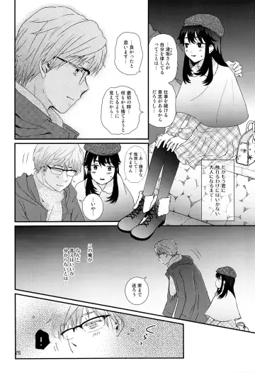 [Ko-ri Azuki] Stress Bengoshi to Hatsujouki Shounen Fhentai - Page 25