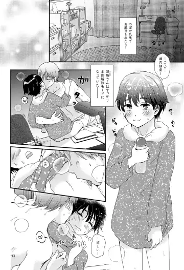 [Ko-ri Azuki] Stress Bengoshi to Hatsujouki Shounen Fhentai - Page 39