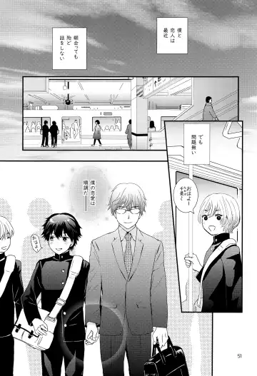 [Ko-ri Azuki] Stress Bengoshi to Hatsujouki Shounen Fhentai - Page 50