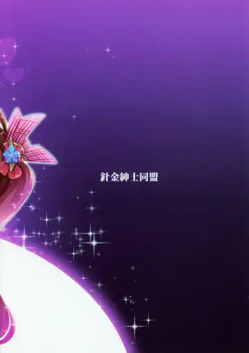 [Harigane Shinshi] Se-no Aishiteru! Fhentai - Page 34