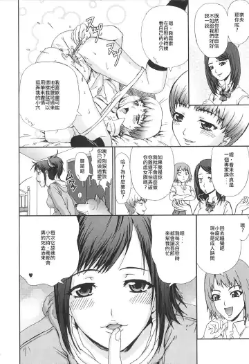 [Takeichi Okome] Ryouchou-san no Okiniiri! | The Dorm Leader's Pet! Fhentai.net - Page 4