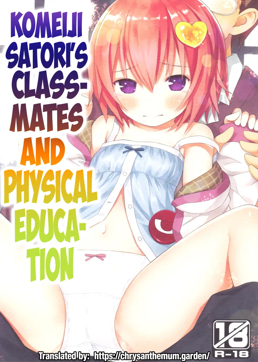 [Kiira] Komeiji Satori no Classmate to Hokentaiiku | Satori's Classmates and Physical Education Fhentai.net - Page 1