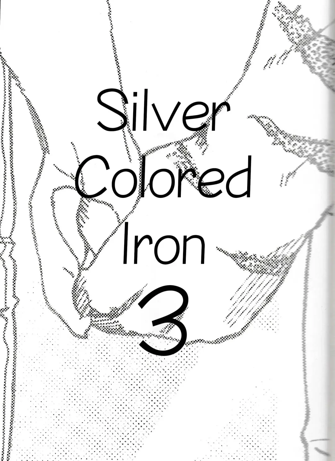 [Kibayashi Oji] Gin Iro no Tetsou 3 | Silver Colored Iron 3 Fhentai - Page 2