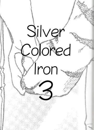 [Kibayashi Oji] Gin Iro no Tetsou 3 | Silver Colored Iron 3 Fhentai.net - Page 2