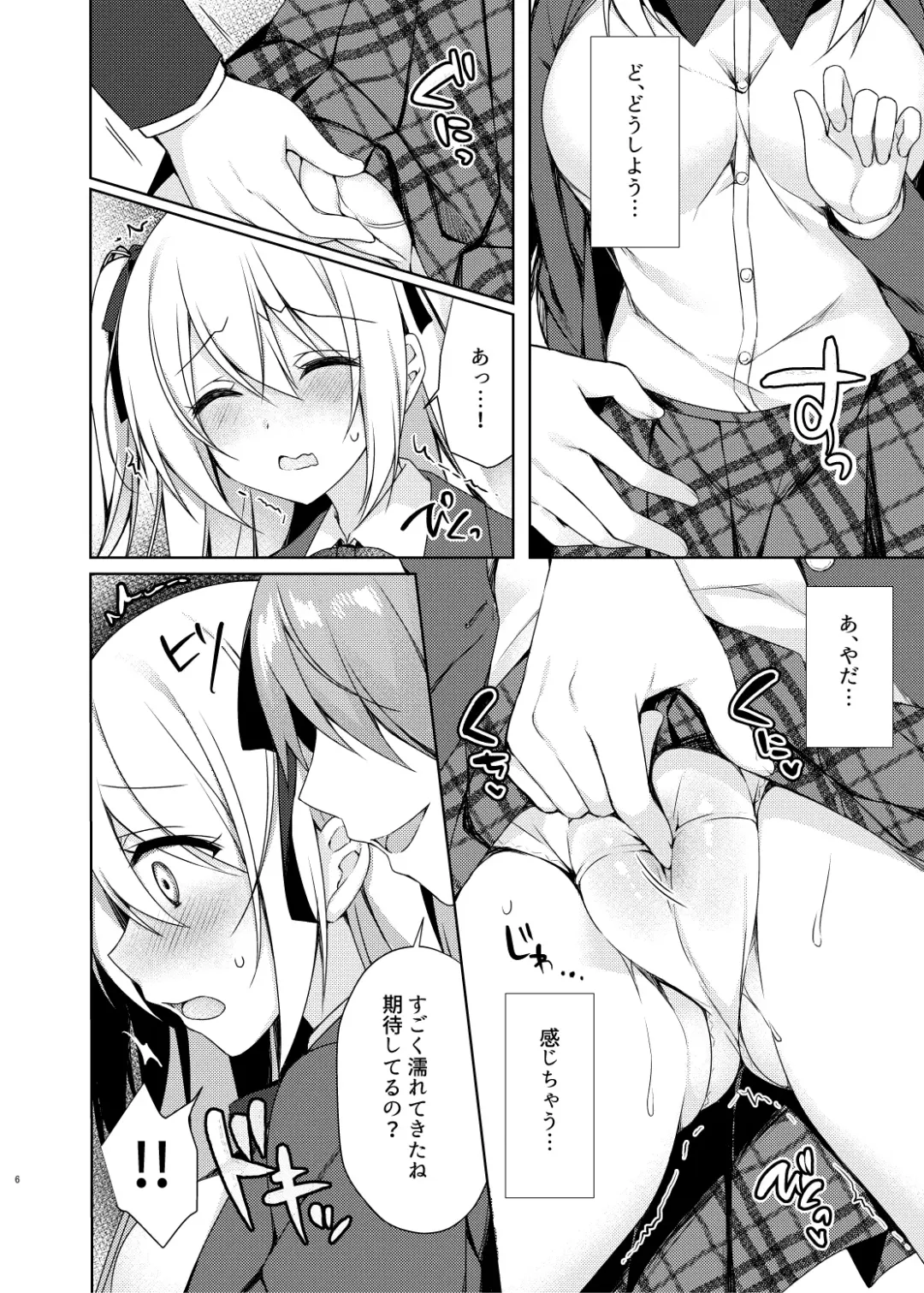 [Sorai Shinya] Dare demo Toile Fhentai.net - Page 6