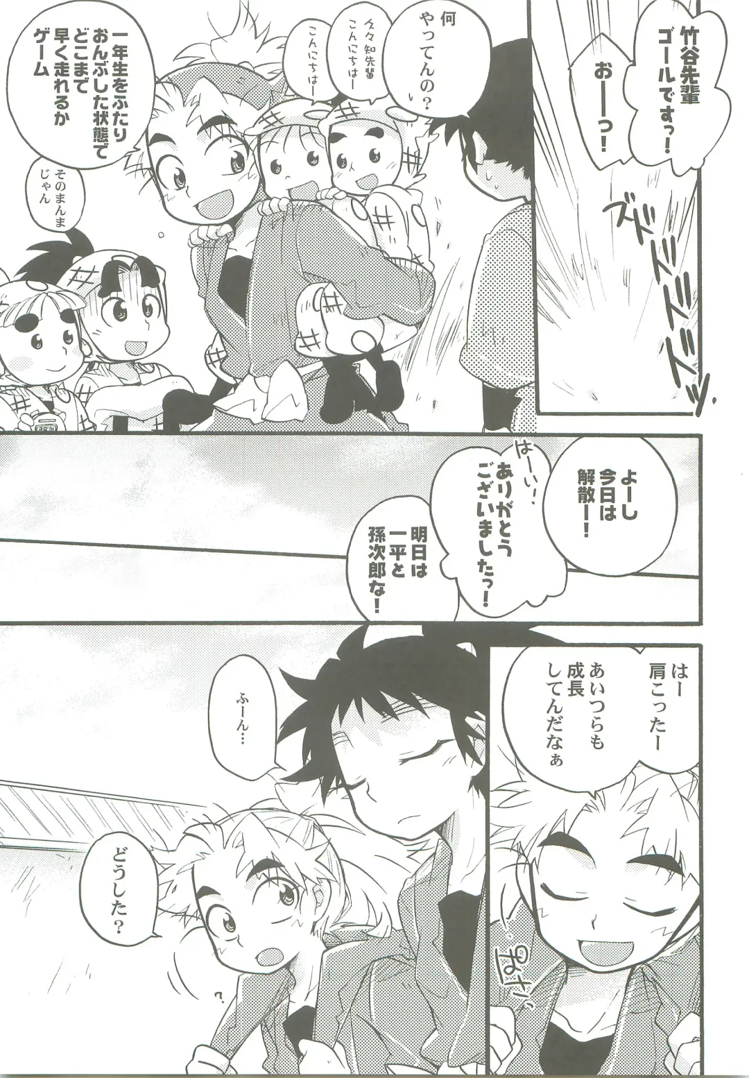 [Rikka] Icha Icha Fhentai - Page 12