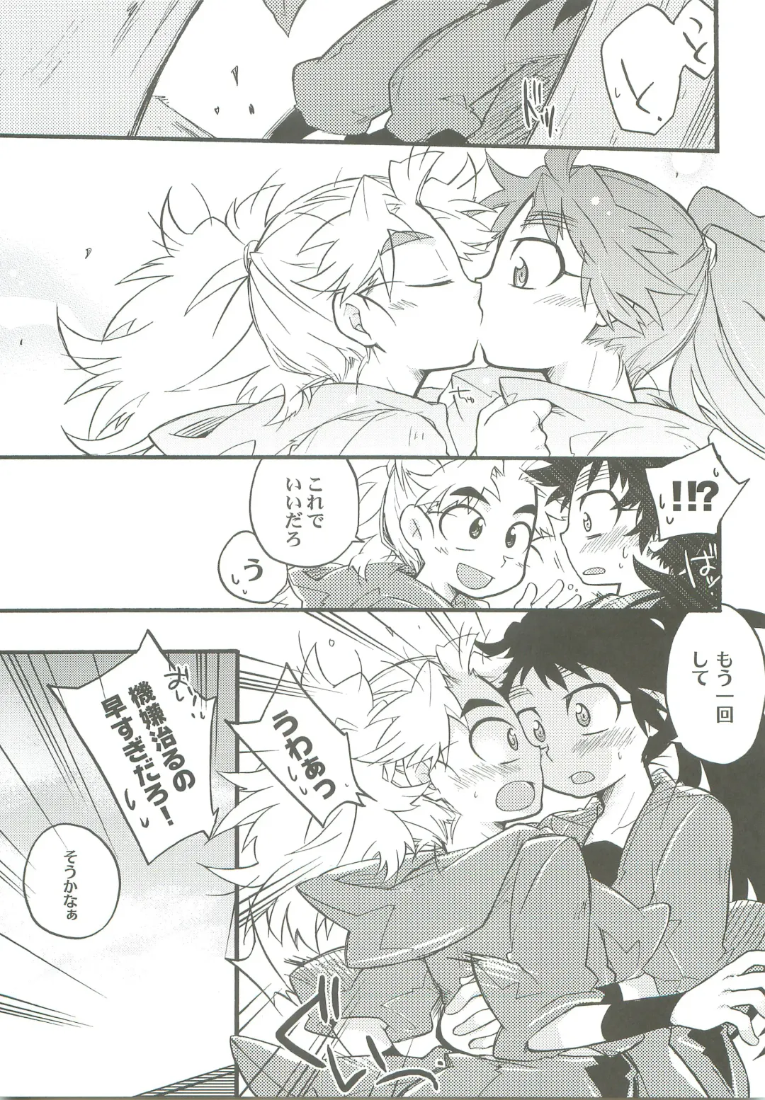 [Rikka] Icha Icha Fhentai - Page 14