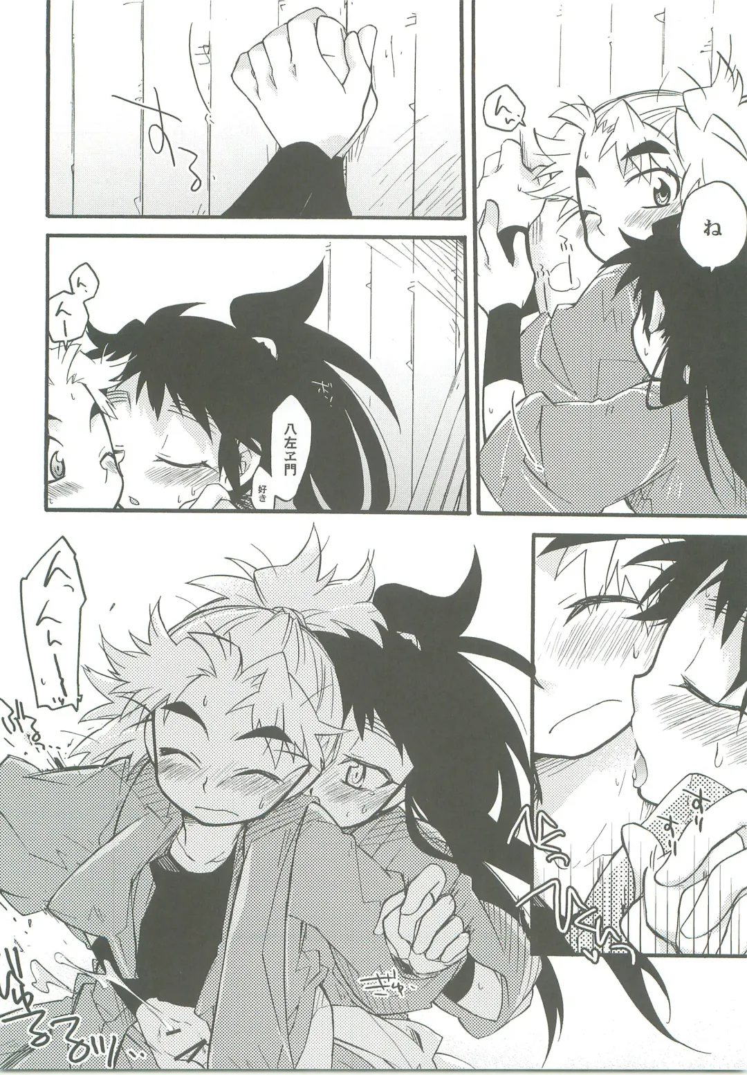 [Rikka] Icha Icha Fhentai - Page 21