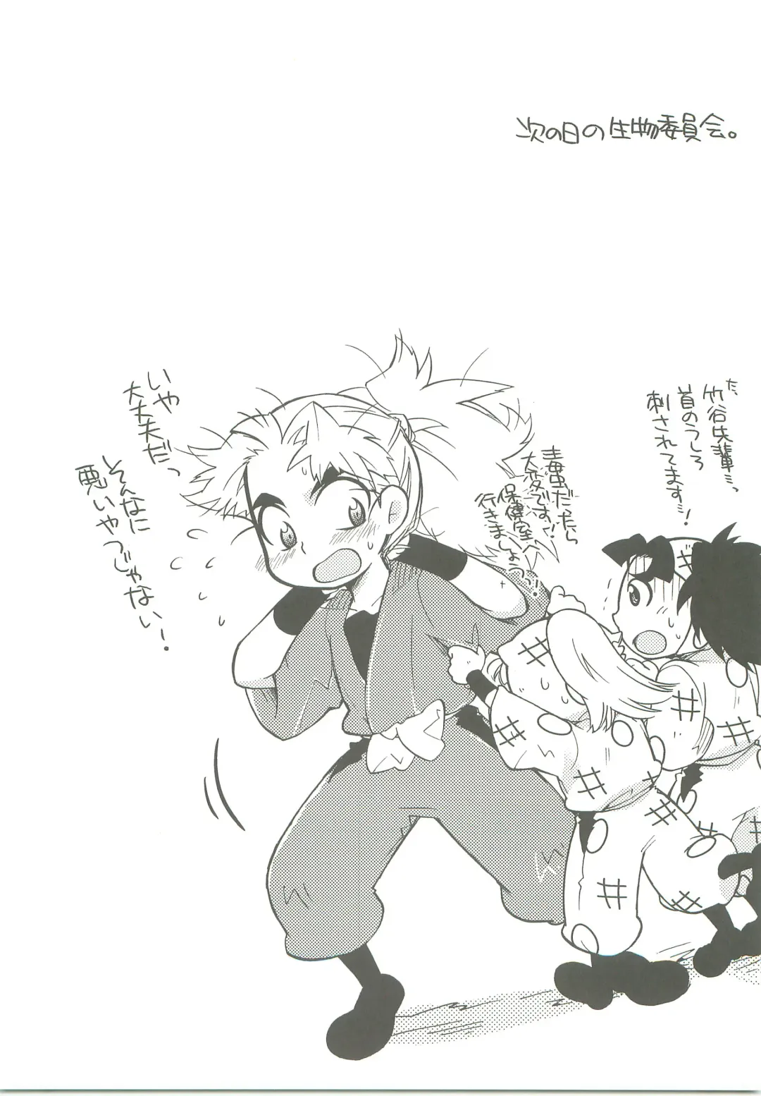 [Rikka] Icha Icha Fhentai - Page 27