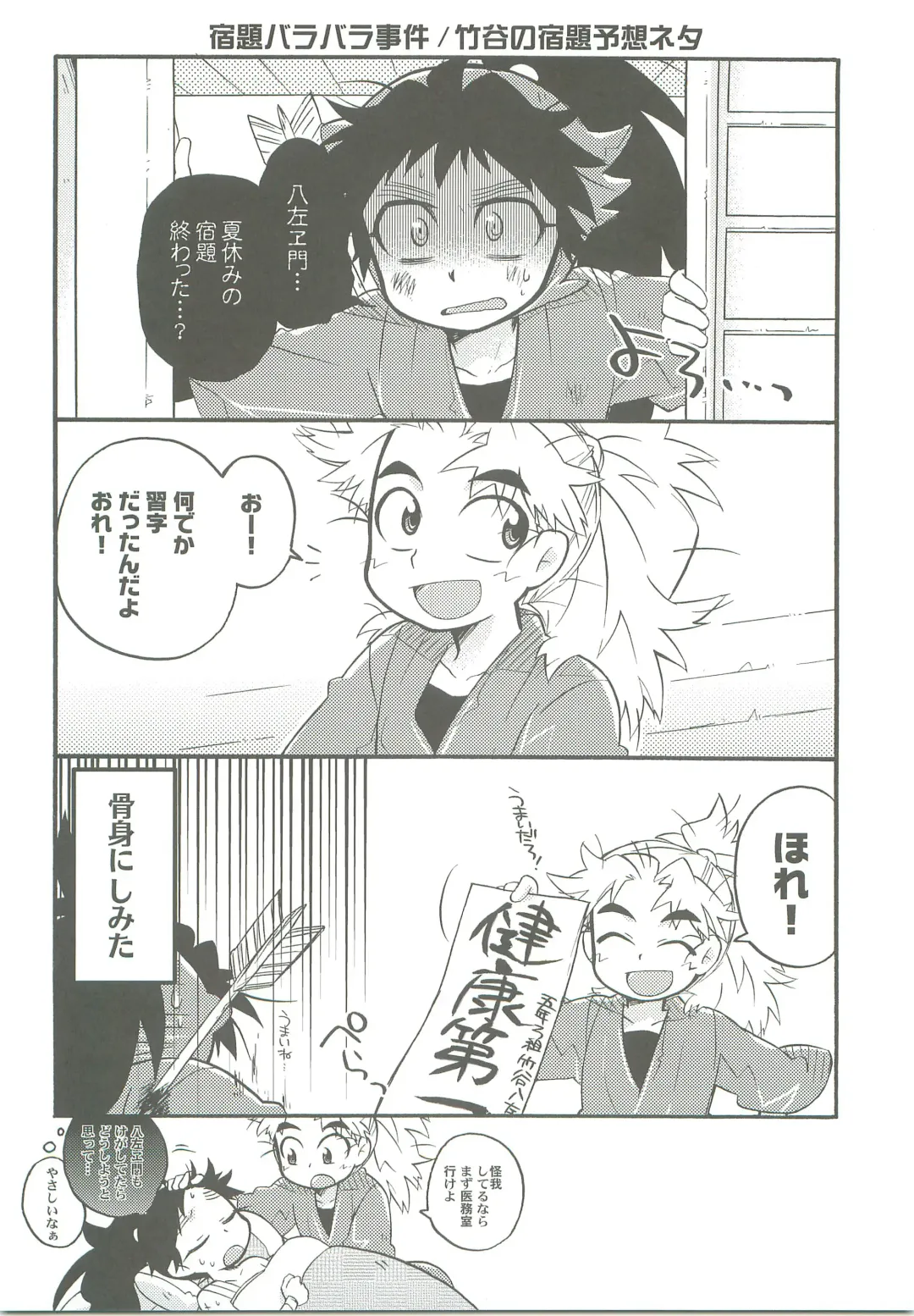 [Rikka] Icha Icha Fhentai - Page 7