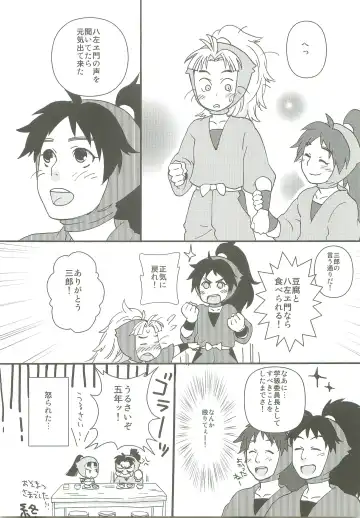 [Rikka] Icha Icha Fhentai - Page 10