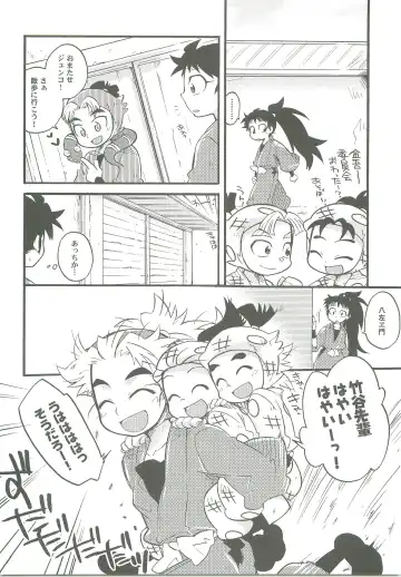 [Rikka] Icha Icha Fhentai - Page 11