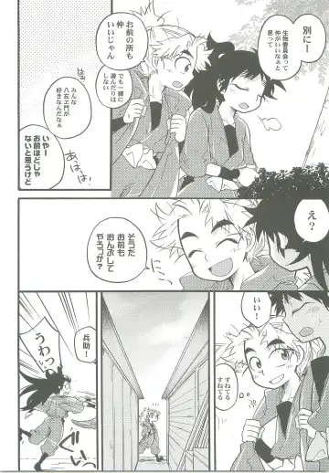 [Rikka] Icha Icha Fhentai - Page 13