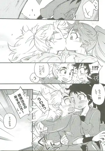 [Rikka] Icha Icha Fhentai - Page 14