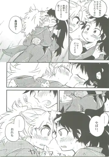 [Rikka] Icha Icha Fhentai - Page 15