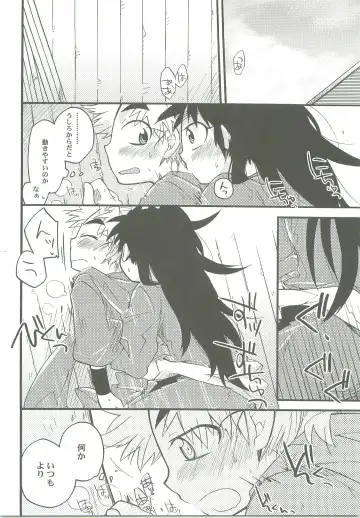 [Rikka] Icha Icha Fhentai - Page 19