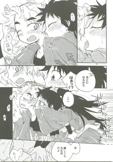 [Rikka] Icha Icha Fhentai - Page 20