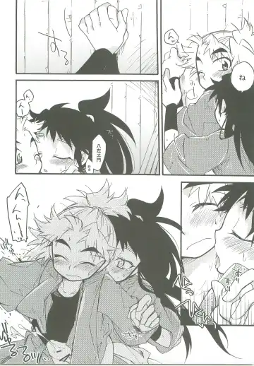 [Rikka] Icha Icha Fhentai - Page 21