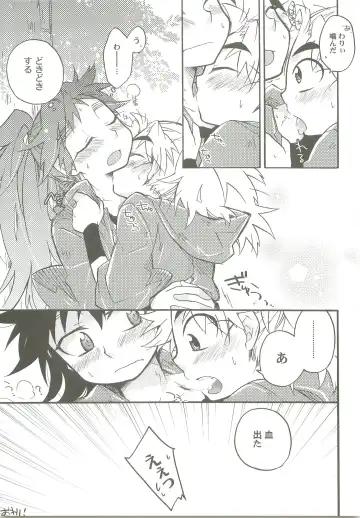 [Rikka] Icha Icha Fhentai - Page 26