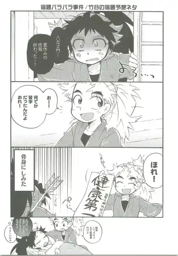 [Rikka] Icha Icha Fhentai - Page 7