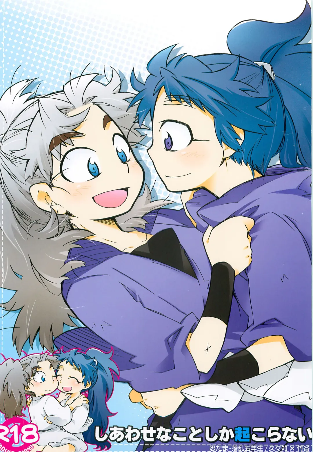 [Rikka] Shiawasena Koto Shika Okoranai Fhentai - Page 1